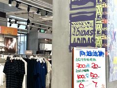 -五环Outlets(高新工厂店)