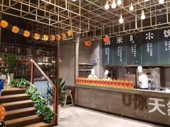 -U你·天然调味(南湖总店)