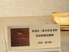 -绍兴鲁迅故里·沈园景区