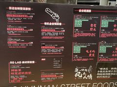 菜单-饵块食光·云南有机手作饵块