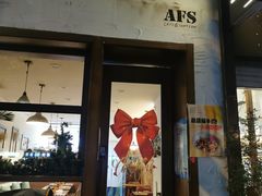 门面-AFS Cafe & Canteen(闽江二路店)
