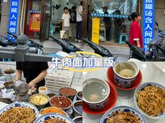 -小罗子汤店(大士院总店)