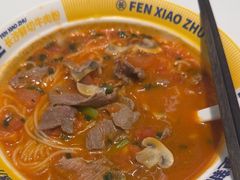 -粉小主·贵州酸汤牛肉粉(南京仙林金鹰店)