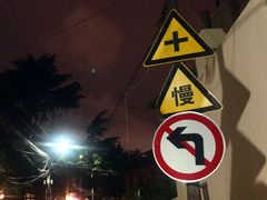 -不舍昼夜咖啡馆