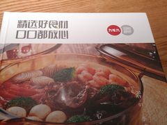 菜单-九毛九西北菜(大东海店)