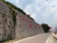 -青州仰天山