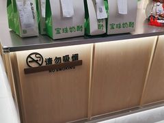 -宝珠奶酪(北京国瑞城购物中心店)