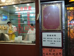 门面-粤·向群饭店(龙津东路总店)