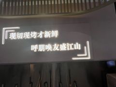 -盛江山自助料理·惠享店(千峰南路店)