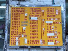 菜单-聚荣饺子店