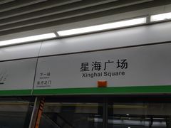 -星海广场(地铁站)