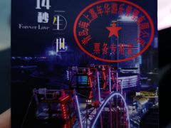 -琴岛之星摩天轮