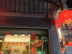 -一楼食业·美食人家