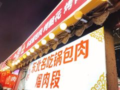 -中北世纪城夜市小吃街CENURY CITY