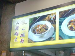 -正一涵老味道名小吃(广汉总店)