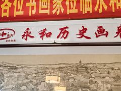 -永和鱼丸(南后街店)