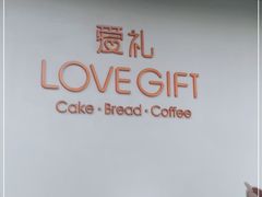 门面-LOVEGIFT爱礼(八佰伴店)