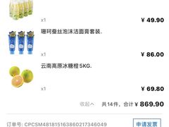 -山姆会员商店(邻瑞广场店)