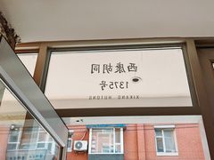 -GOIN CAFE 光阴咖啡馆
