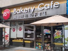 -85度C(上海奉贤苏宁生活广场二店)