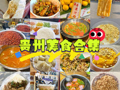 -笔记安顺夺夺粉火锅