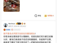 -邵万生食品公司(南京东路店)