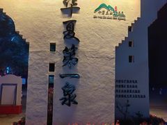 -十万大山布透温泉