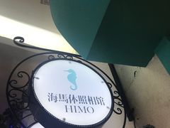 -海马体照相馆(石家庄裕华万达广场店)