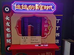 -思南书局(复兴中路店)