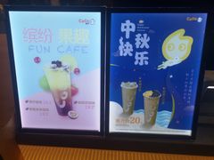 -CoCo都可(盐城大有境店)