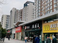 -贺秦生陕面王(富力城店)