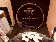 -广州文华东方酒店·江-由辉师傅主理