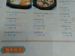 菜单-猛料鸭仔饭(赤坎店)