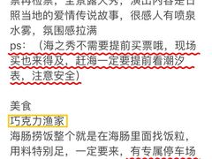 -巧克力渔家.小船海鲜胶东菜(万平口店)