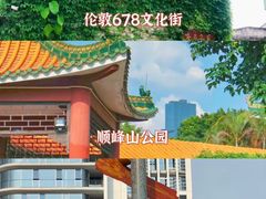 -聚福山莊·寻味顺德(北滘店)