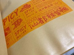 -仙都辣酱鸭(总店)