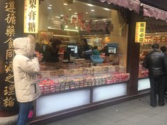 -上海梨膏糖商店(豫园商城店)