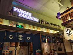 门面-樱宿日式和牛烧肉(五道口店)
