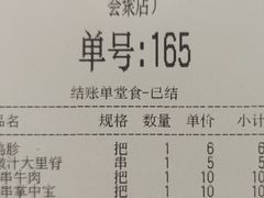 -乐乐姐超级土豆(荟聚店)