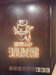 -东方先生国潮男士理发馆