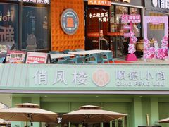 -万科生活广场(东莞松山湖店)