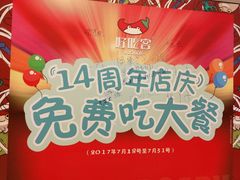 -自贡好吃客(科华店)