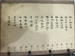 -广迎居老正兴菜馆