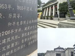 -和平电影院
