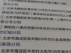 -慈铭体检(世纪城分院)