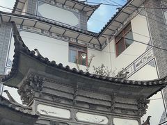 -四方小吃·白族庭院餐厅