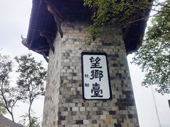 -丰都鬼城名山景区