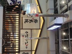 -朴太院·烤肉万岁·创意首尔料理(中联广场店)