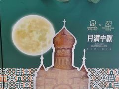 -马迭尔冷饮厅1906(中央大街店)