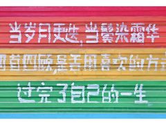 -黄桷坪涂鸦艺术街